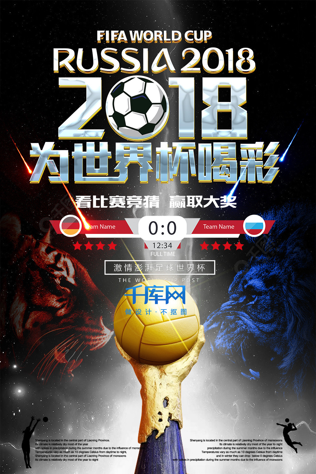 员们